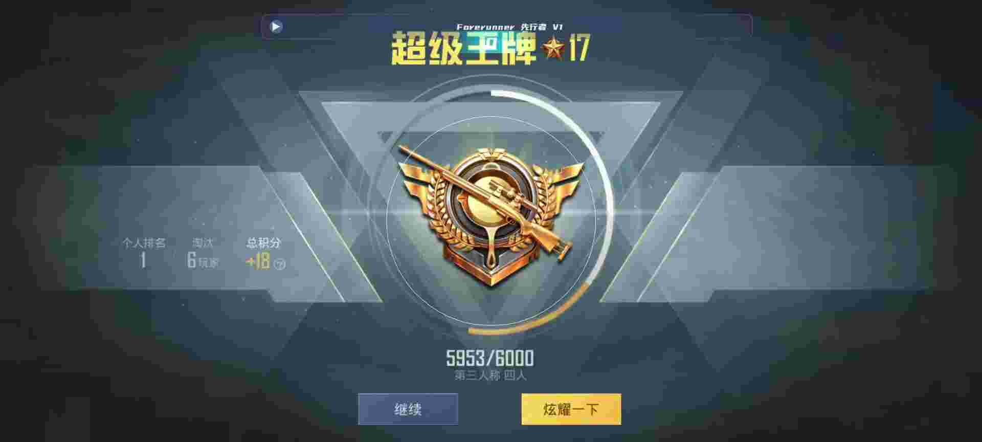 和平精英鸡腿辅助自瞄 - ƻĺƽӢش辅助预览图